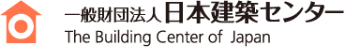 一般財団法人日本建築センター